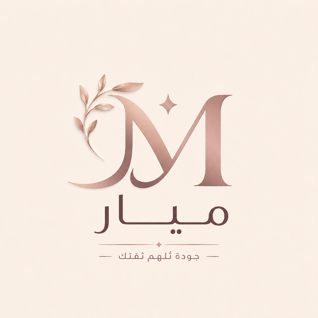 شركة ميار التجارية